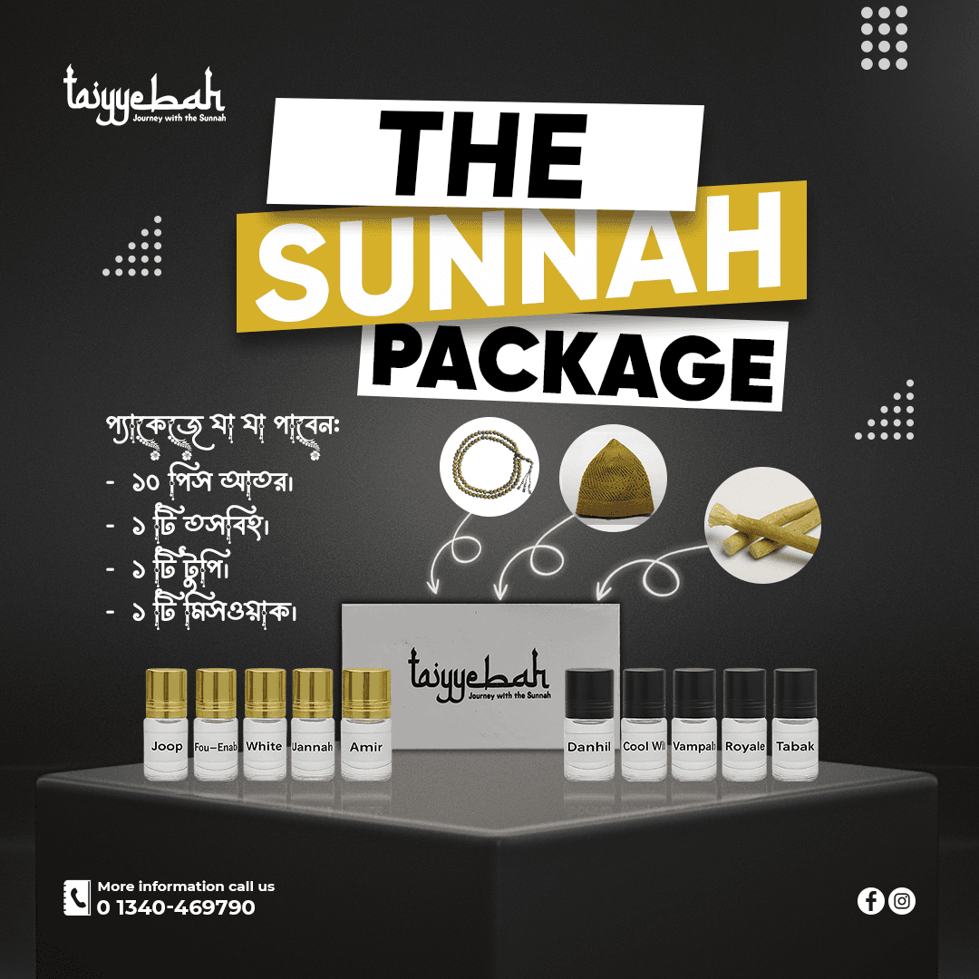 Sunnah Gift Package