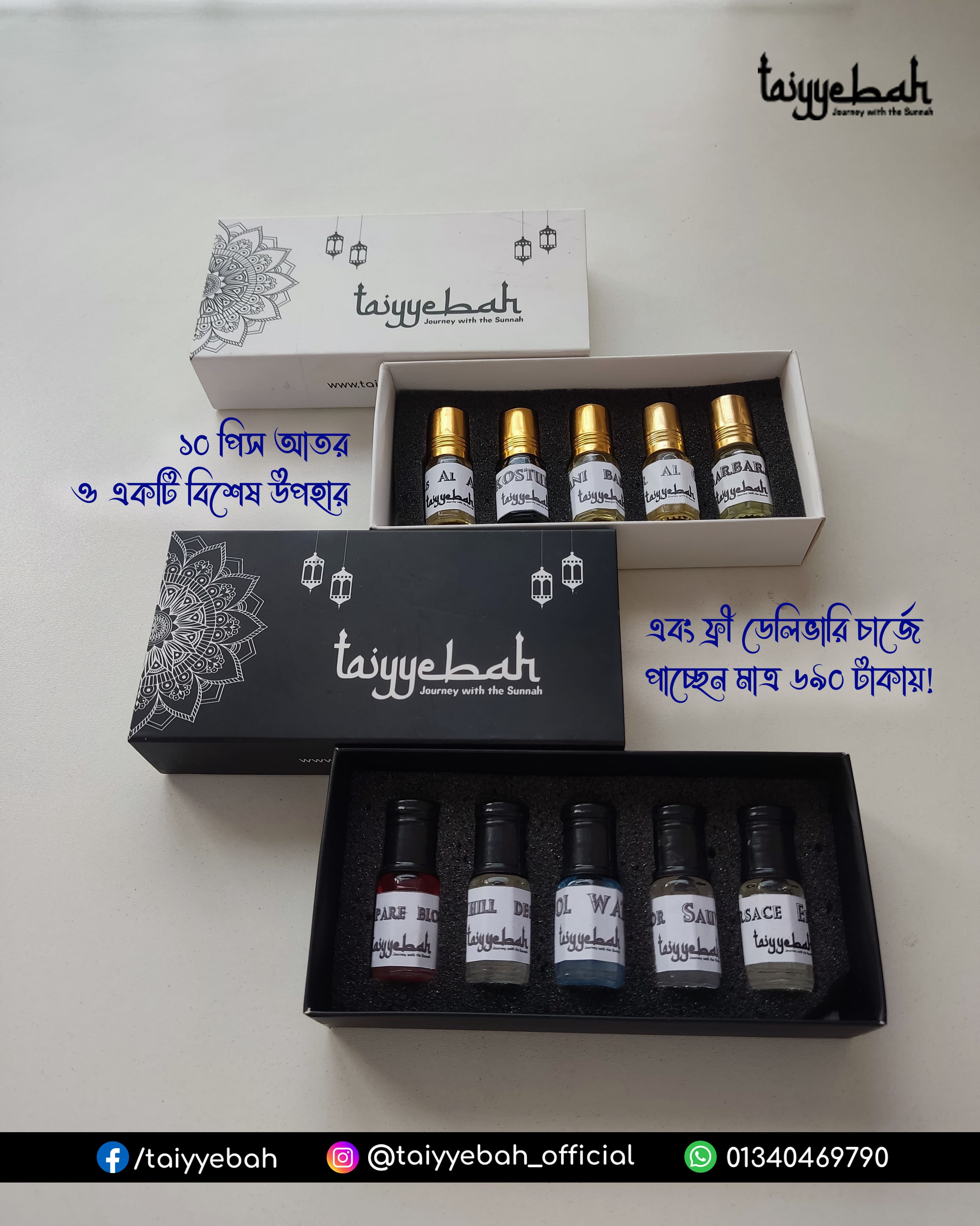 EID Special Package 2