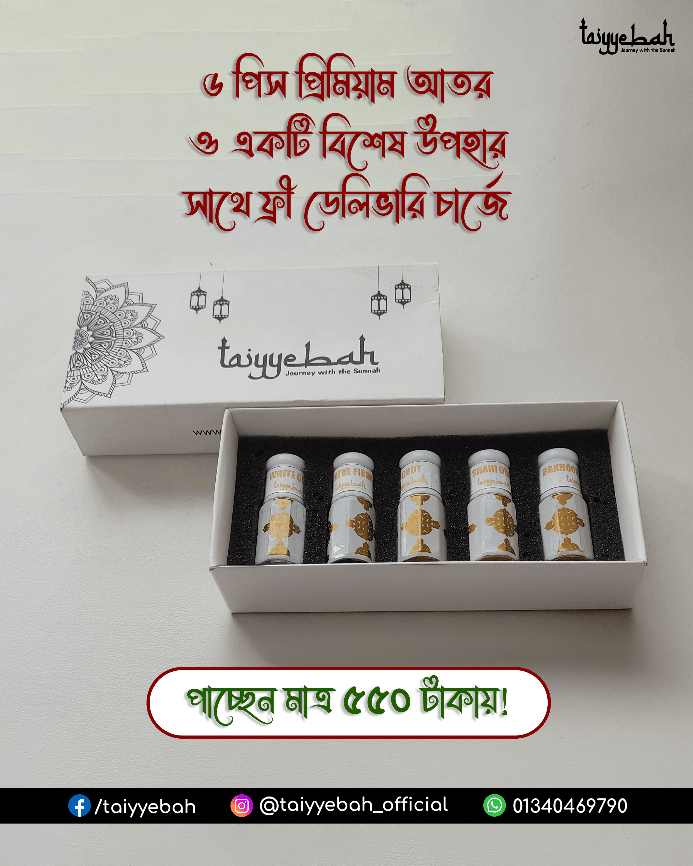 EID Special Package 3