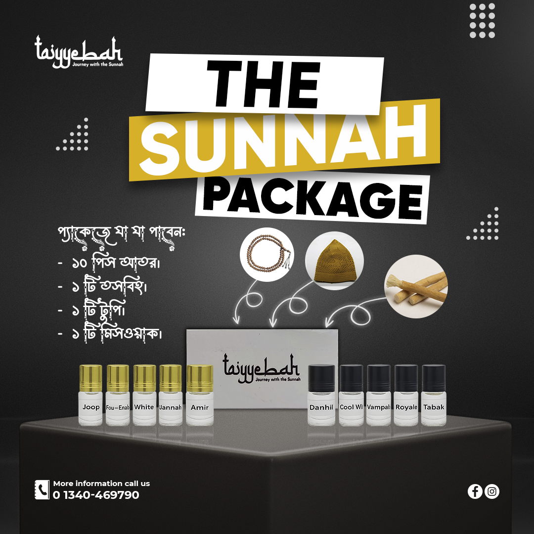 Sunnah Gift Package